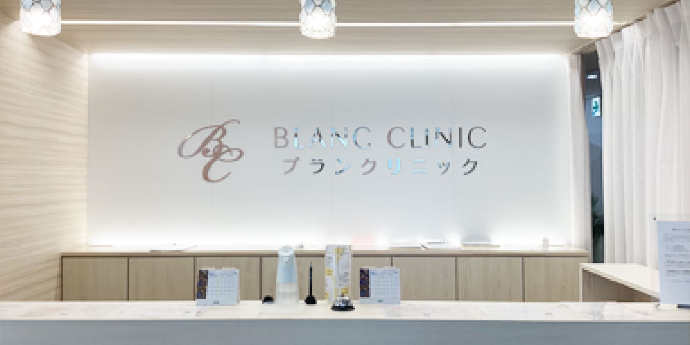 ナチュラルアートメイク東京ブランクリニック高松院